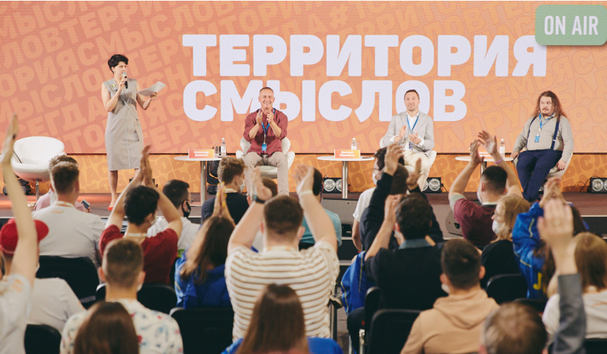 Дмитрий Мариничев принял участие в Форуме "Территория смыслов 2020" в Солнечногорске