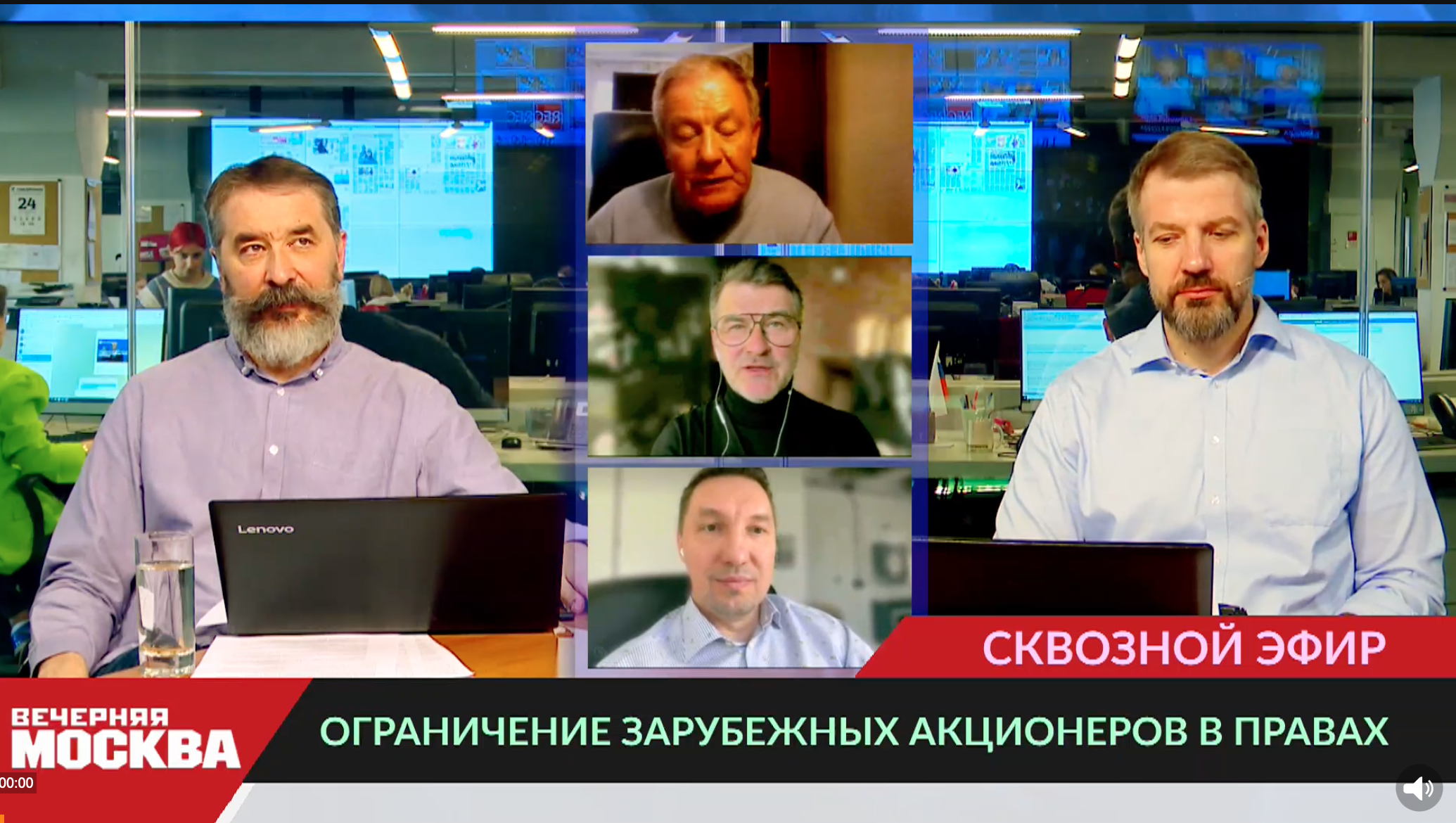 В студии «Вечерней Москвы» обсудили новость об ограничении зарубежных акционеров в правах 