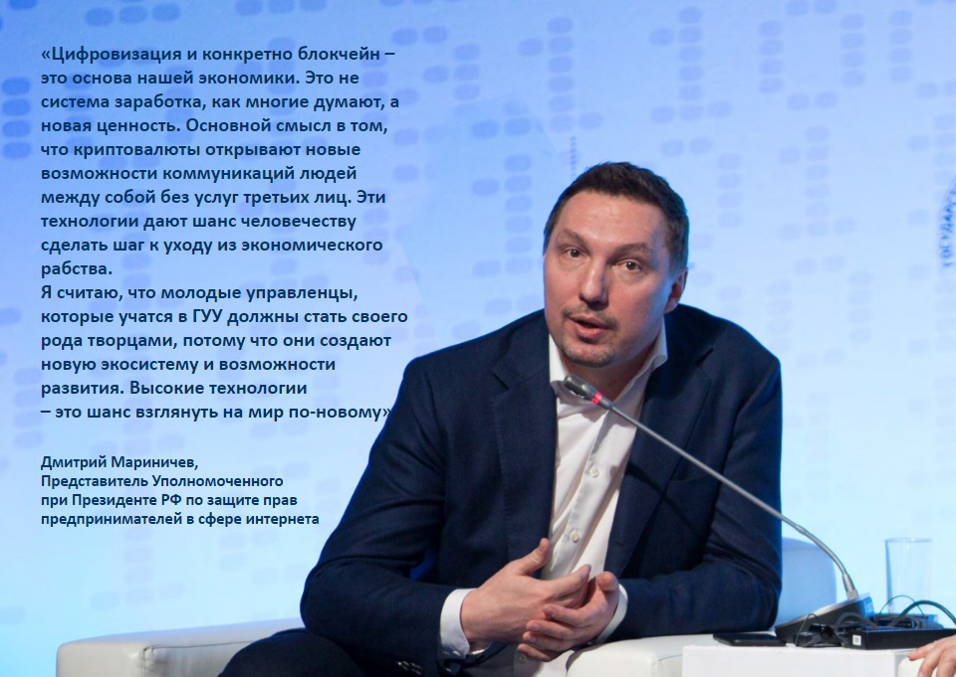 Дмитрий Мариничев: «Высокие технологии – это шанс взглянуть на мир по-новому»